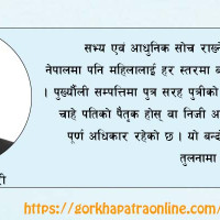 मिटरब्याज पीडितलाई न्याय दिन अग्रसरता