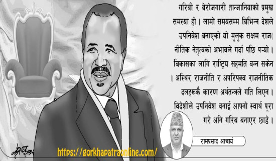 बाजुरामा एमालेकी भण्डारी (बुढा) विजयी