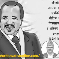 मतदाता जागरुक बनाउँदै जेनजी