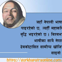 मेलम्चीको पानी नियमित