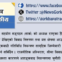 ग्लोबल आइएमई बैङ्कले आठ प्रतिशत नगद लाभांश दिने