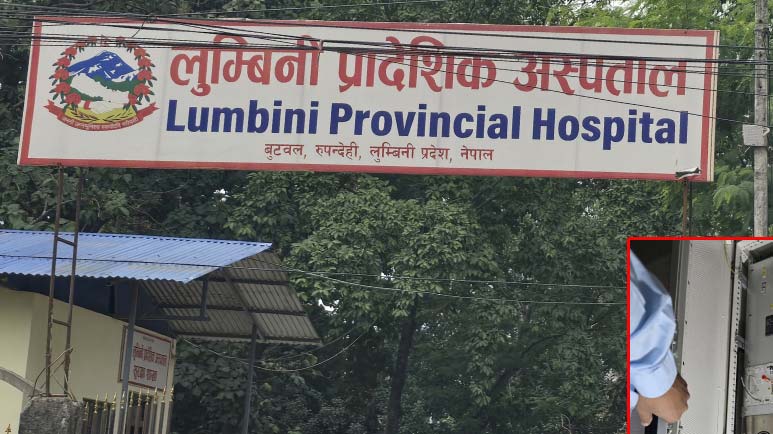 प्रादेशिक अस्पतालमा एमआरआई सेवा