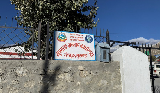 मुस्ताङ भन्सारले झण्डै साढे तीन अर्ब राजस्व सङ्कलन