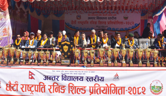 छैटौं राष्ट्रपति रनिङ शिल्ड खेलकुद प्रतियोगिता सुरु