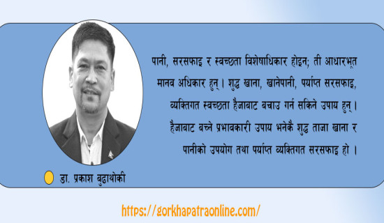 आइजिपी कार्कीलाई दर्ज्यानी चिह्न