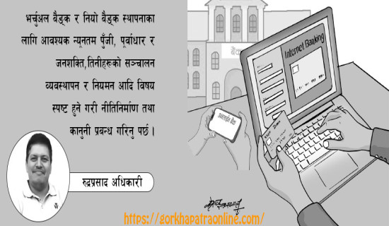 विस्थापनको सँघारमा इन्टरनेट सिकाउने ‘थ्रिजी’