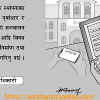 पत्रकार आचारसंहिता पालना गर्न जोड