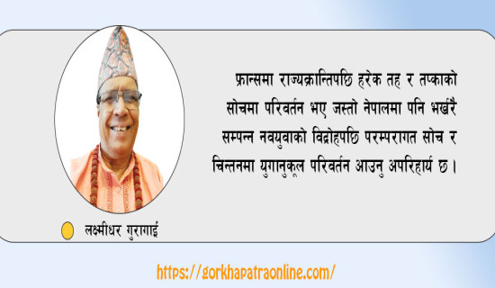 सादगी जीवनले ल्याउने परिवर्तन