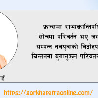 पत्रकार आचारसंहिता पालना गर्न जोड