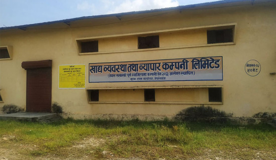 पहाडी जिल्लामा चामल गोदाममै थन्कियो