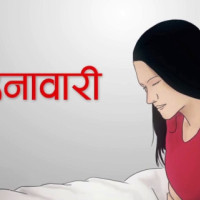 केन्द्रीय बैंकले उपदान कोषको तीन अर्ब ७० करोड लगानी गर्ने