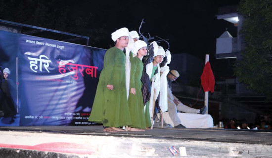 ‘हरि हजुरबा’ मञ्चन