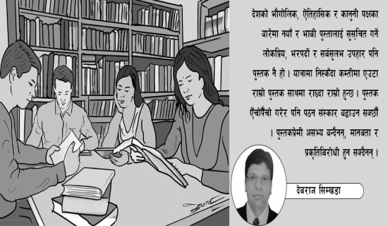 पुस्तकप्रेमीको सभ्यता