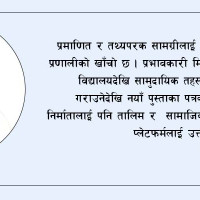 हलमा नयाँ चलचित्र ‘धागो’