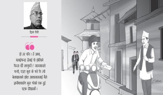 मनको बाघ (कथा)