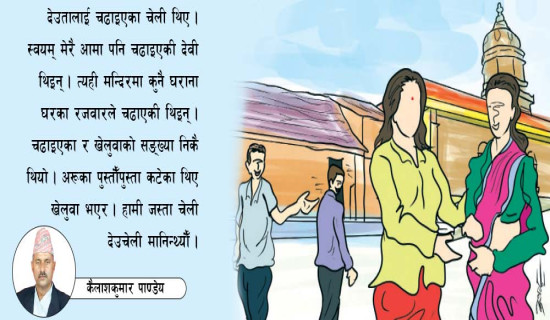 थलपरीको आत्मकथा (कथा)