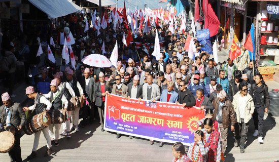 ताप्लेजुङमा एमालेको प्रदर्शन