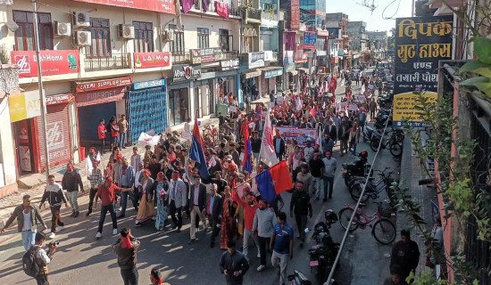 महेन्द्रनगरमा नेकपा (एमाले) को जनप्रदर्शन