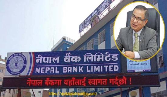 लेजर बुकदेखि डिजिटल बैङ्किङसम्म