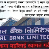 छैठौं राष्ट्रपतिको उपाधी न्यू वेष्ट प्वाइन्टले जित्यो