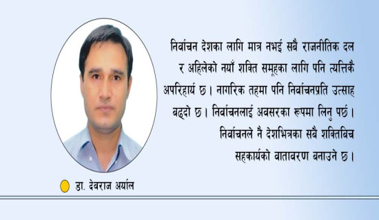 नबिलको ऋणपत्र सूचीकृत