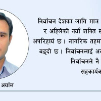 शिक्षामा सात दशक