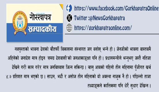 बजेट कार्यान्वयनको समीक्षा