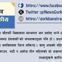 एउटै योजनाबाट लाभ पुग्ने कार्यक्रमलाई प्राथमिकता दिन उपप्रमुखको निर्देशन