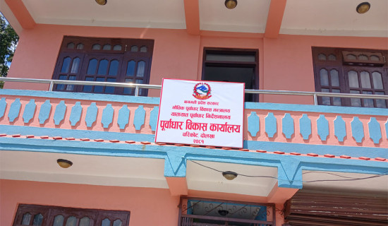 पूर्वाधारसहित चार कार्यालयको ३५ करोड भन्दा बढी बजेट काटियो