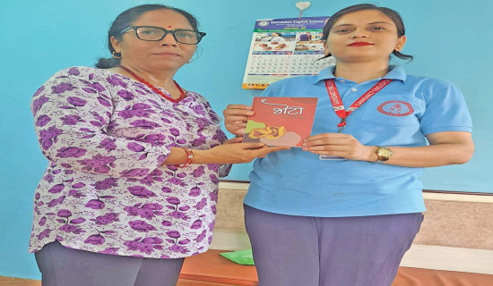 व्यङ्ग्यात्मक कथाका सङ्ग्रह ‘भेटी’