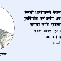 राजनीतिक दल खोल्न उत्साह : १२३ दल दर्ता, ३२ प्रक्रियामा