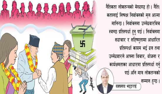 राजनीतिक दल खोल्न उत्साह : १२३ दल दर्ता, ३२ प्रक्रियामा