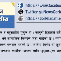 कार्बन उत्सर्जन न्यूनीकरणबापत चौरानब्बे लाख अमेरिकी डलर प्राप्त
