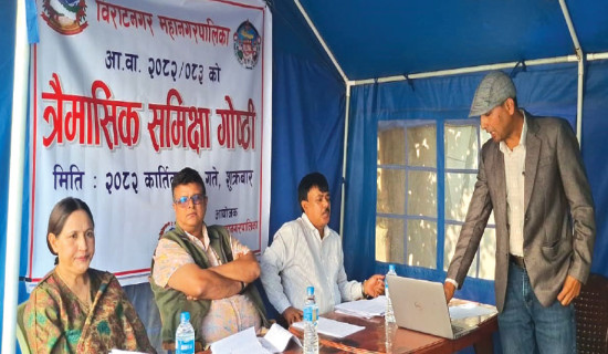 टेन्टभित्रै त्रैमासिक समीक्षा