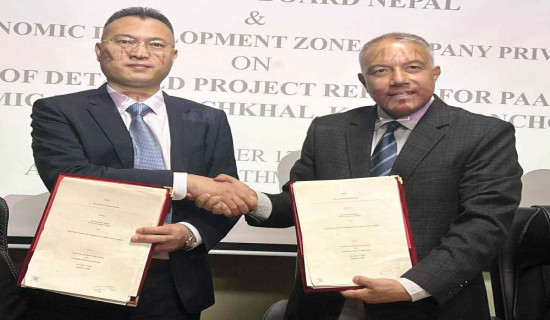 पाँचखाल विशेष औद्योगिक क्षेत्रको डिपिआर तयार गर्न समझदारी