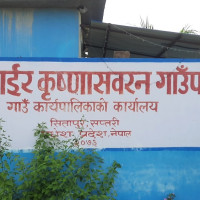 भाद्रकृष्ण औँसी : पितृप्रति श्रद्धा प्रकट गर्न बिहानैदेखि गोकर्णेश्वरमा हजारौँ भक्तजन