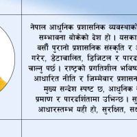 शान्तिपुर चक्रेश्वर मेलाको अवसरमा सार्वजनिक बिदा