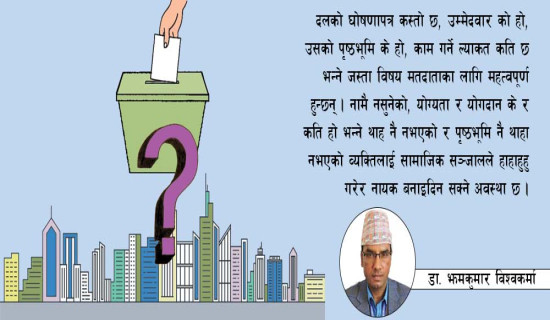 फलदायी हुने विश्वास