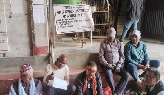 गाउँब्लक जग्गा फुकुवा माग गर्दै धर्ना