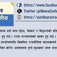 बर्दिया, गुलरिया र राजापुरमा ‘हरि हजुरबा’