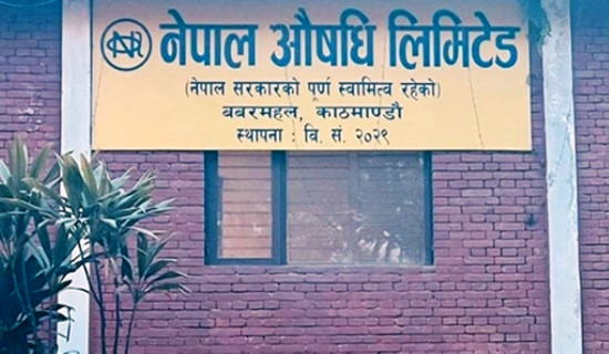 नौ प्रकारका औषधी उत्पादनको तयारी