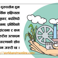 देशभरको मौसम सफा रहने पूर्वानुमान