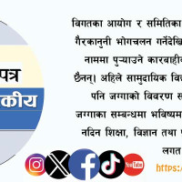 सुशासनको मार्गदिशा