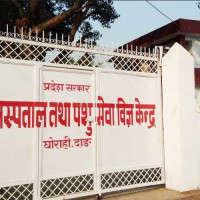 स्वास्थ्यमा नयाँ आयाम