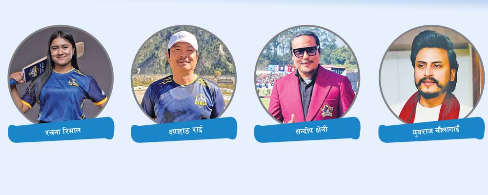 सेलिब्रेटीको ‘एनपिएल’ क्रेज