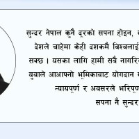 ट्रलीबस सञ्चालनमा सहयोग गर्न आग्रह