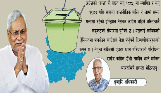 सजग मतदाता, दूरदर्शी नेतृत्व