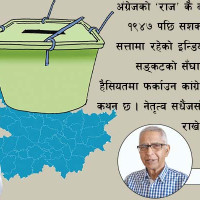 पचपन्न लाख किलोभन्दा बढी जडीबुटी निर्यात