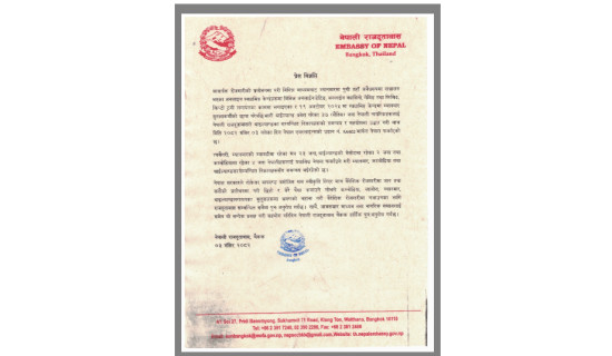 म्यानमारबाट भागेर थाइल्याण्ड पुगेका ३७ नेपालीको उद्धार