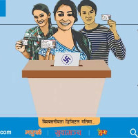 ‘संहिता’ लाई समय सान्दर्भिक बनाउन सुझाव